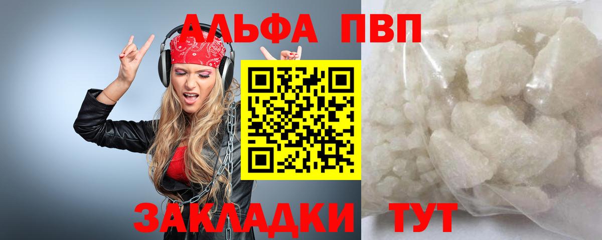 Alpha PVP мука  Альфа ПВП кристаллы  купить наркоту  Alpha-PVP кристаллы  Среднеуральск  Вход с VPN 