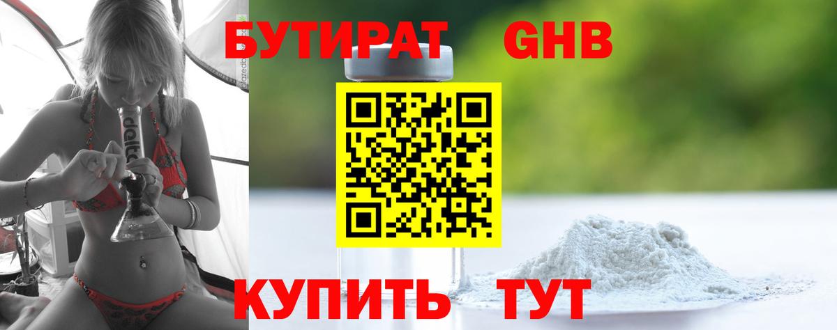Среднеуральск  Бутират  Вход с VPN  БУТИРАТ оксана 