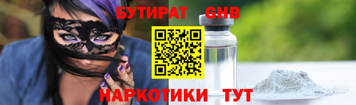 БУТИРАТ буратино Среднеуральск