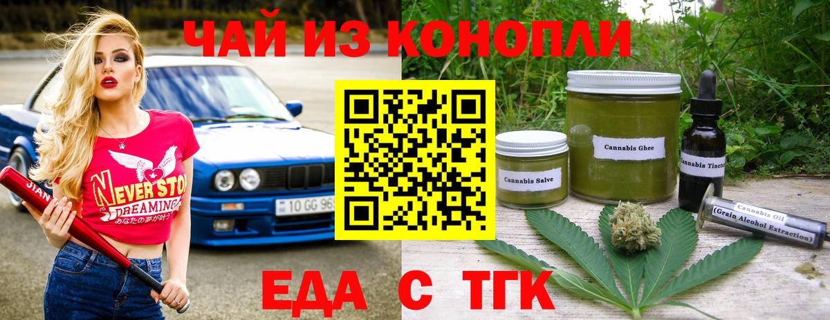 Cannafood марихуана  Вход с VPN  Среднеуральск 
