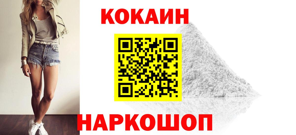 Среднеуральск  КОКАИН FishScale  Cocaine Fish Scale  COCAIN  Вход с VPN 
