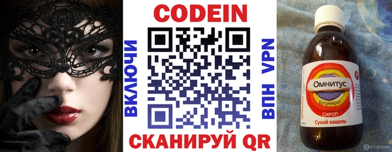 сколько стоит  Среднеуральск  Кодеиновый сироп Lean Purple Drank 
