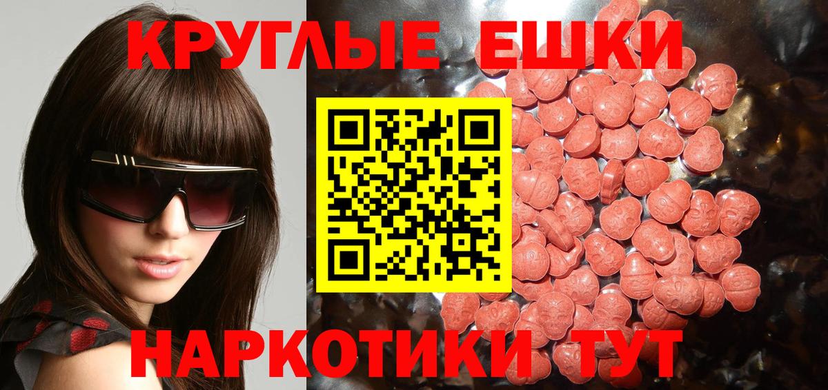 Ecstasy 280мг Среднеуральск