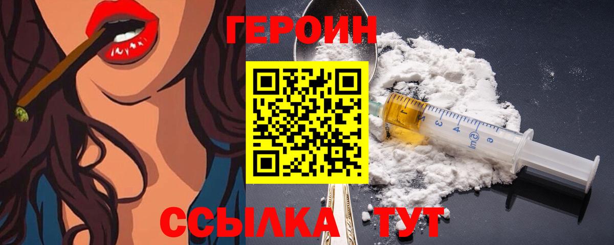 ГЕРОИН гречка Среднеуральск