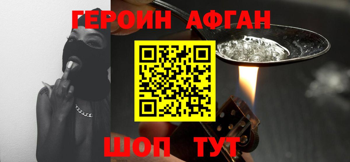 ГЕРОИН хмурый  Вход с VPN  Среднеуральск 