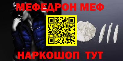 мефедрон VHQ Нарткала