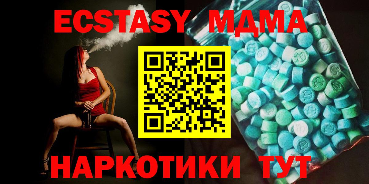МДМА кристаллы  Вход с VPN  Среднеуральск  МДМА молли 