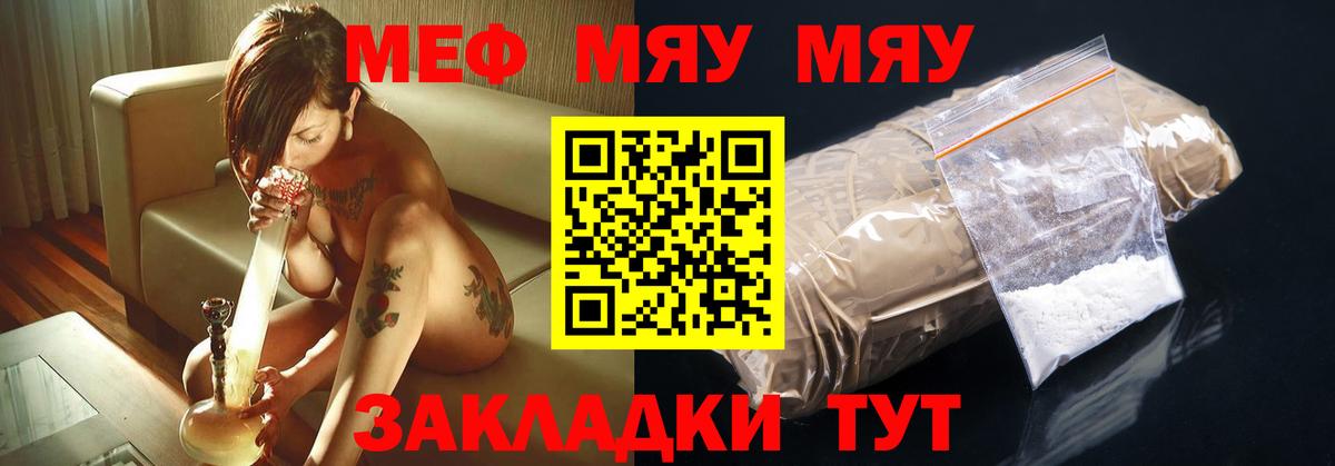 НБОМе  Alpha-PVP СК   Вход с VPN  Где купить  МЕФ кристаллы  Гашиш  COCAIN  Среднеуральск  МЕТ  Меф МЯУ МЯУ 