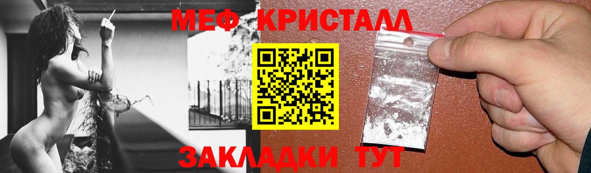Мефедрон  МЕФ мука  Вход с VPN  Среднеуральск  МЕФ мука 