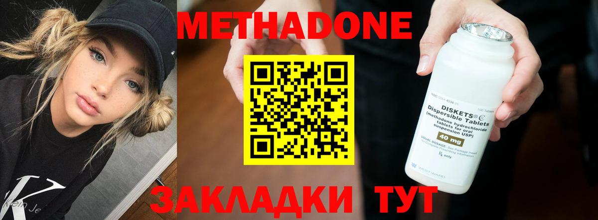 МЕТАДОН кристалл  Метадон кристалл  Среднеуральск  Вход с VPN 