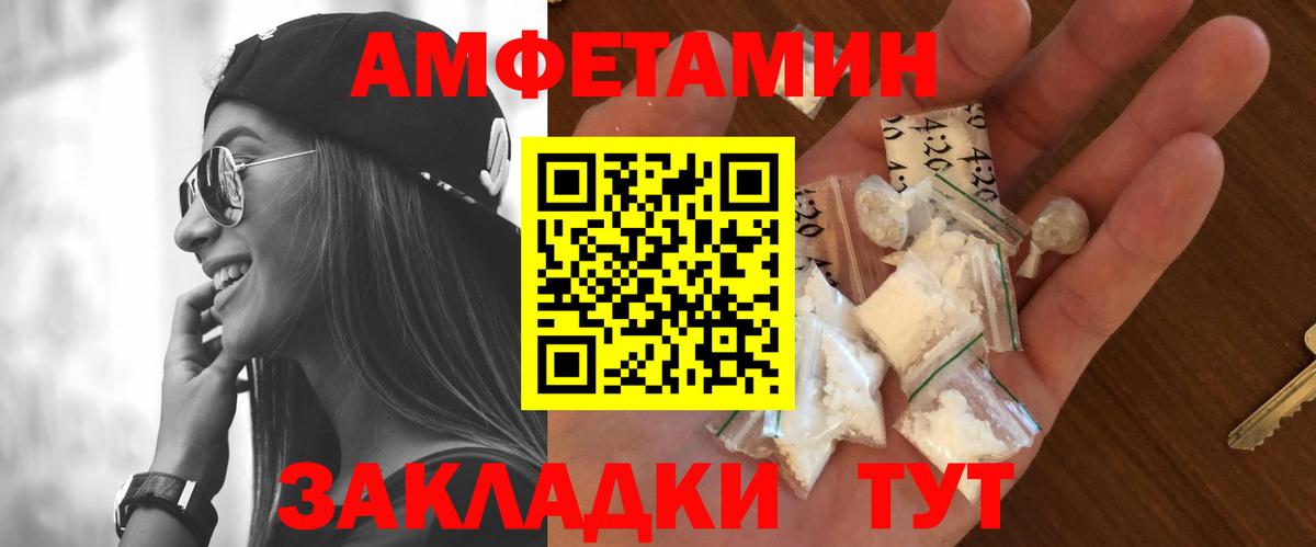 МЕТАМФЕТАМИН пудра Среднеуральск