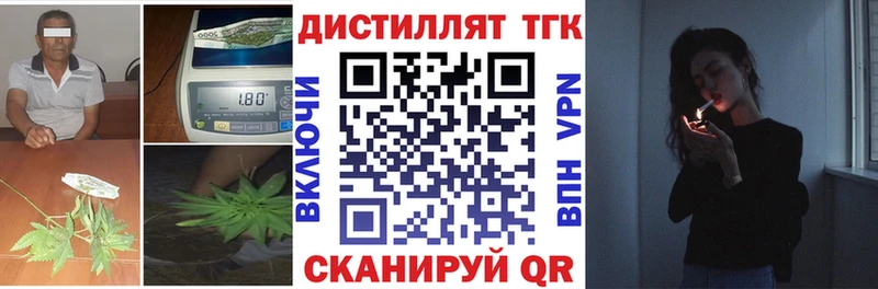 shop наркотические препараты  купить наркотики цена  Среднеуральск  Дистиллят ТГК вейп 