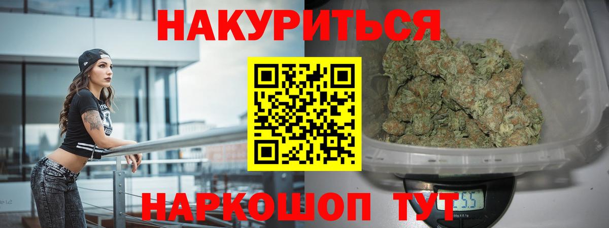 Среднеуральск  Шишки марихуана сатива  Канабис сатива  Вход с VPN  Марихуана OG Kush  Конопля VHQ 